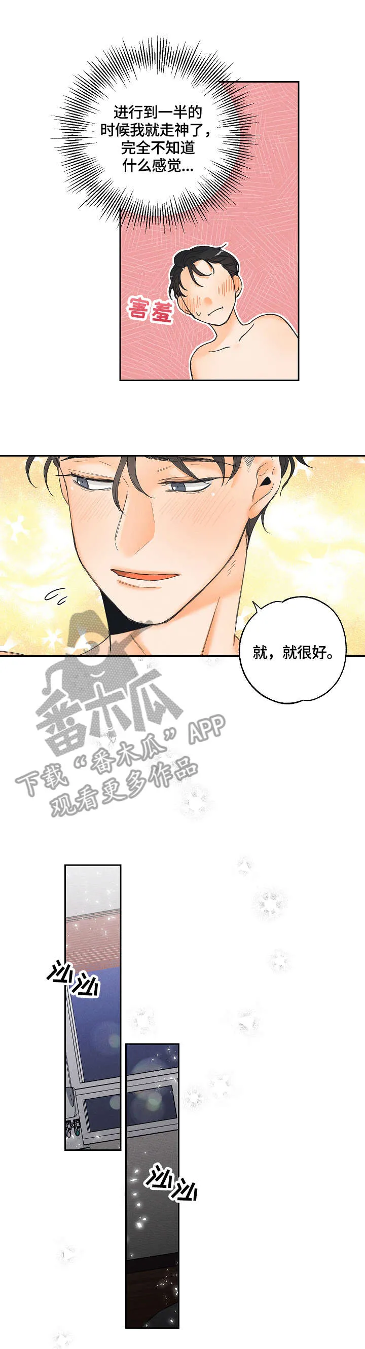 第10章：帮忙1