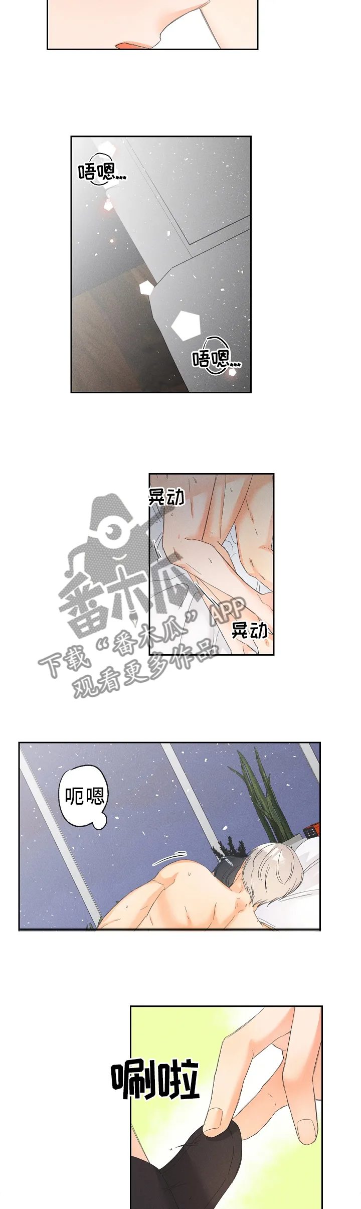 暗恋测试漫画,第49章：持续10图