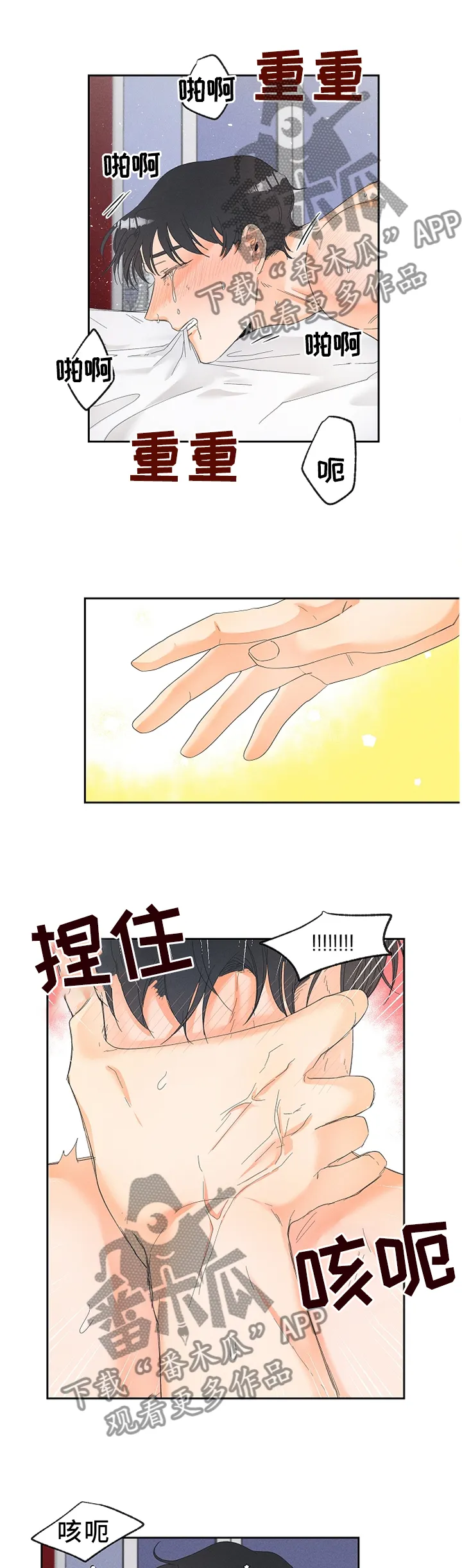 暗恋测试漫画,第49章：持续5图
