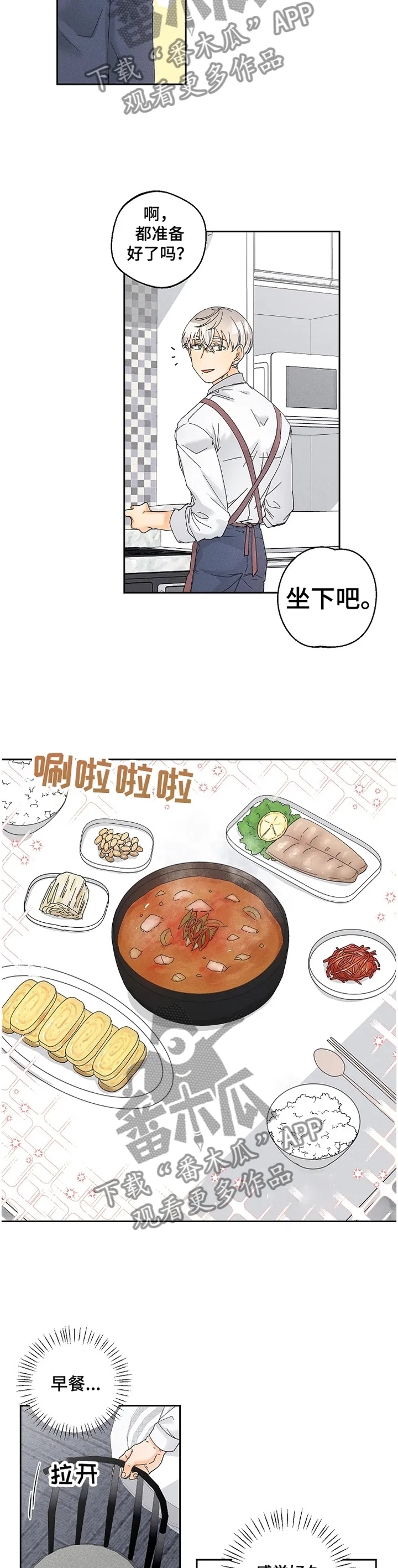 暗恋测试漫画,第64章：泄露2图
