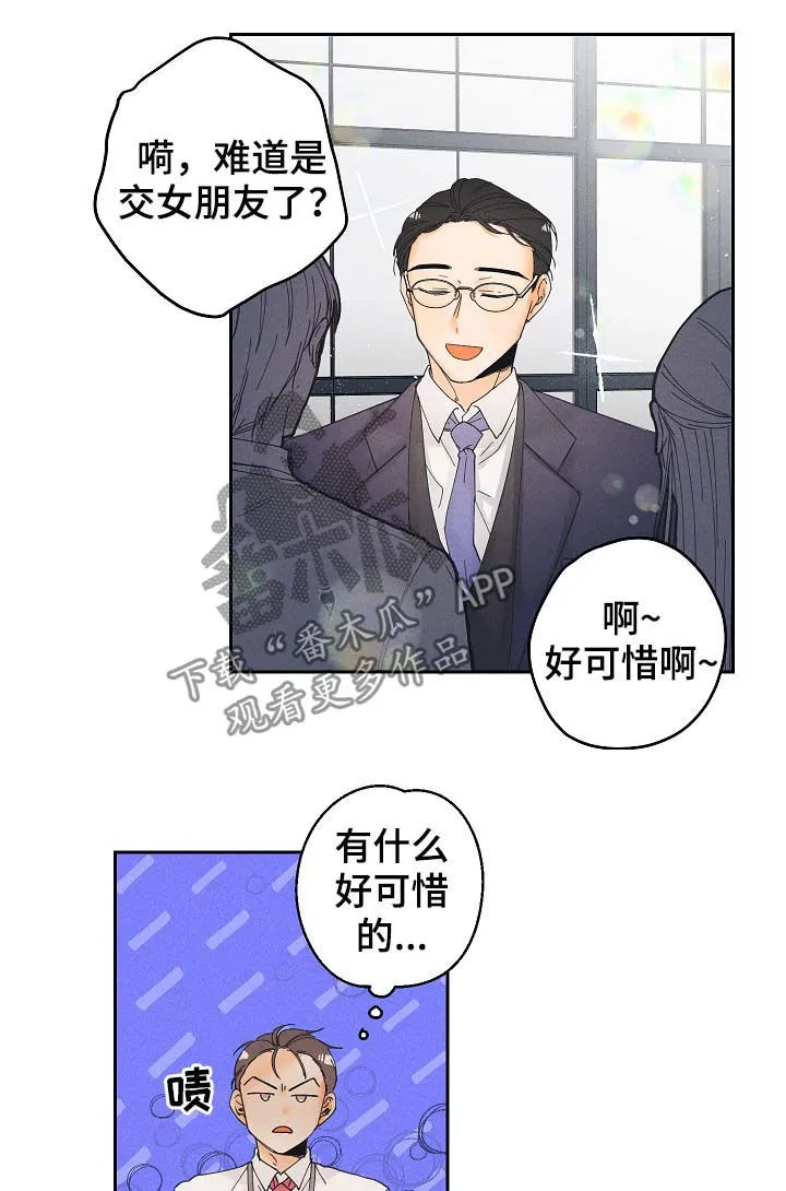 第21章：有话想和你说12