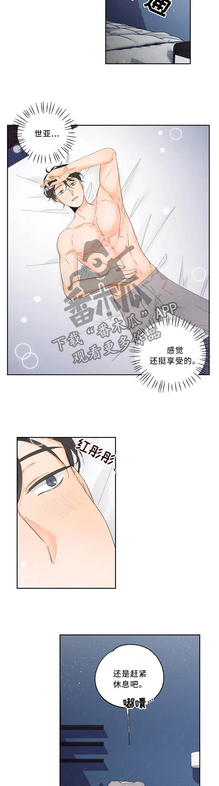 第29章：一样的心意7