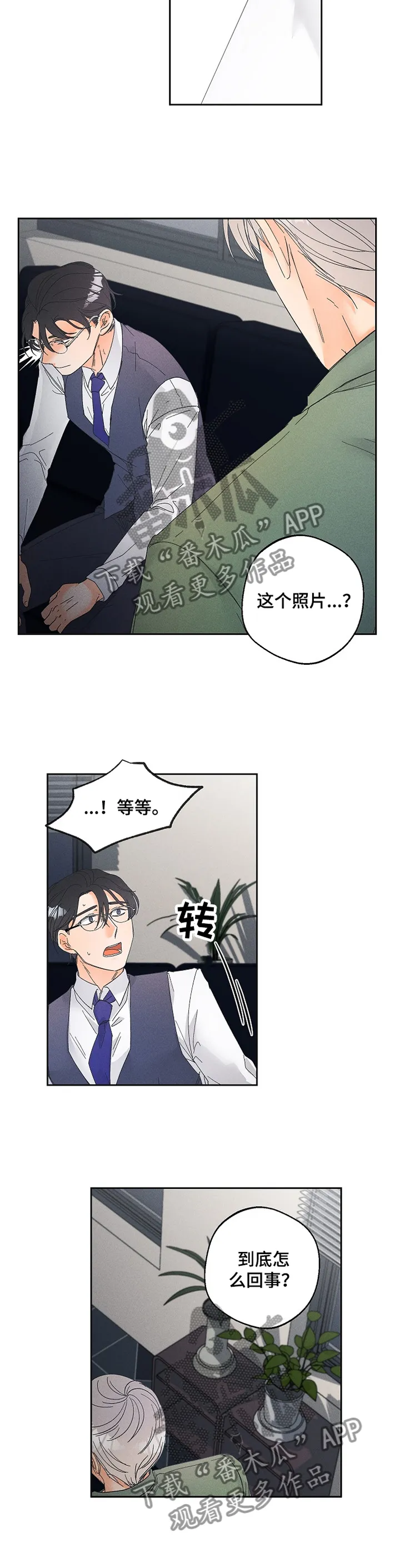 第68章：到底怎么了?6