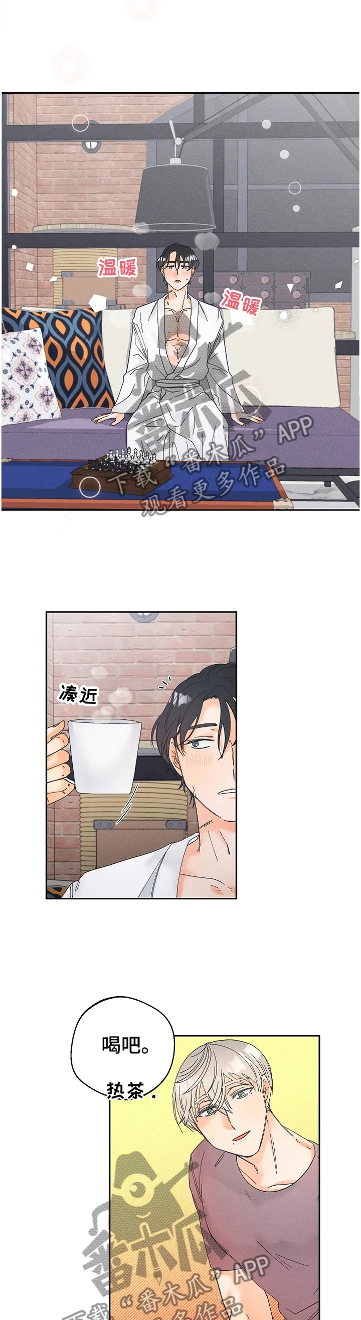 暗恋测试漫画,第70章：照看11图