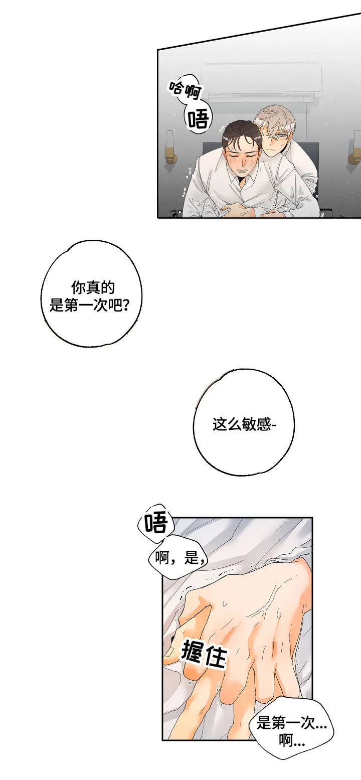 暗恋测试漫画,第5章：测试员2图