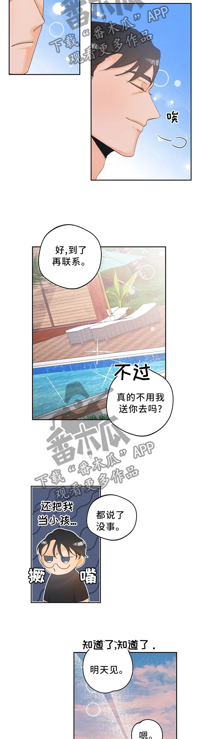 第39章：突发事件5