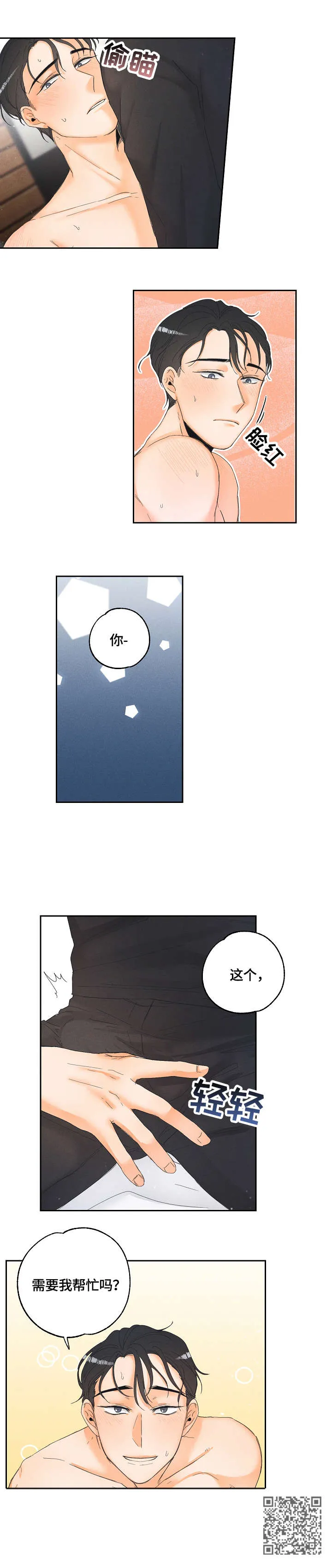 第10章：帮忙7