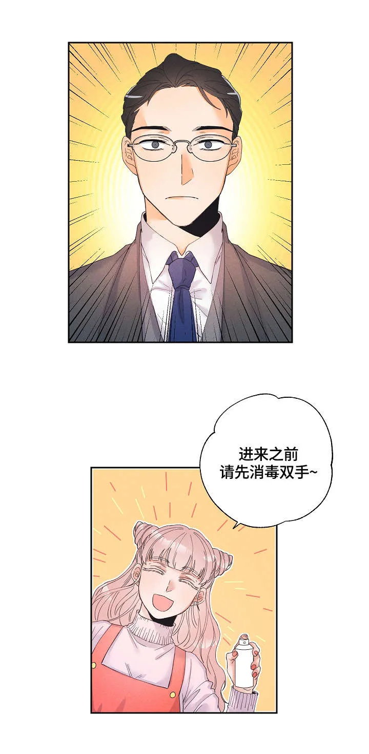 暗恋测试漫画,第2章：用品店1图