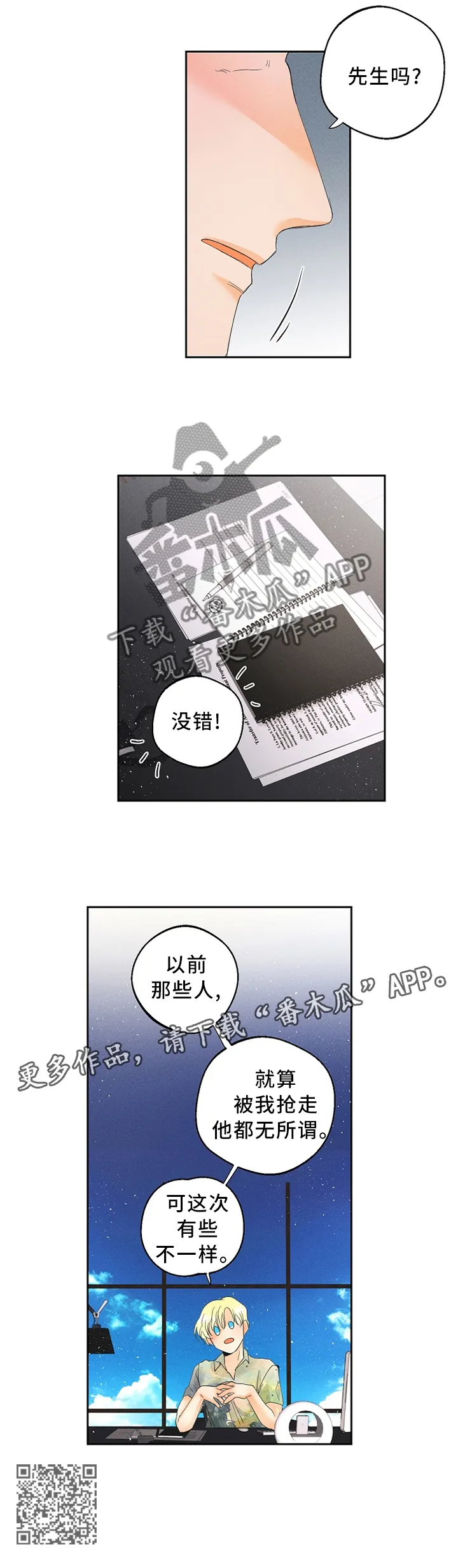 第38章：有趣的想法11