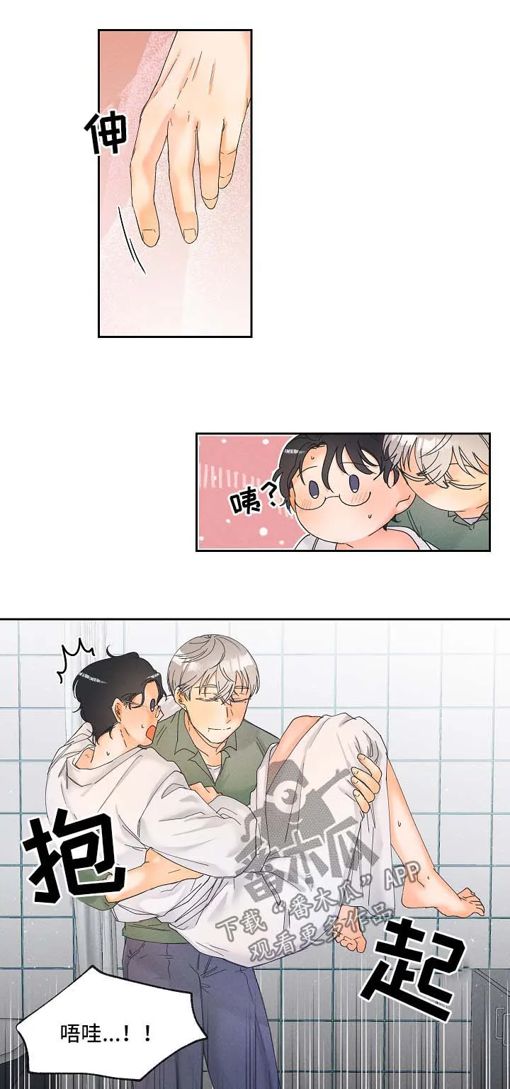 心理测试我的暗恋对象漫画漫画,第18章：新玩意5图