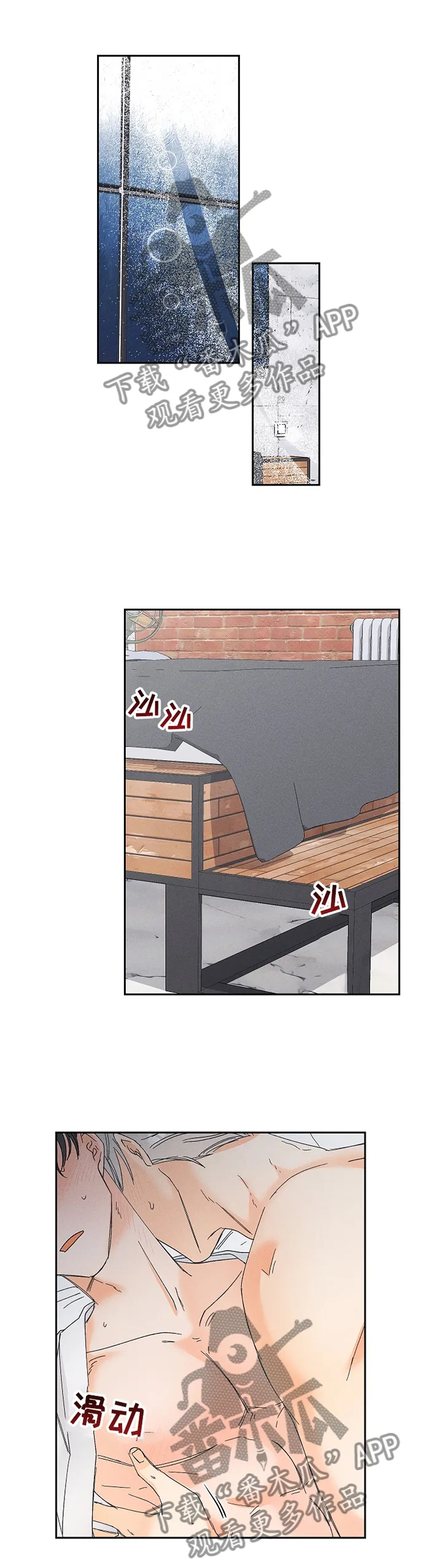 暗恋测试漫画,第71章：别后悔噢5图