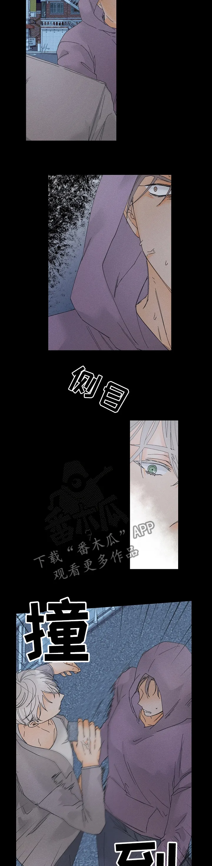 暗恋测试漫画,第77章：不安4图