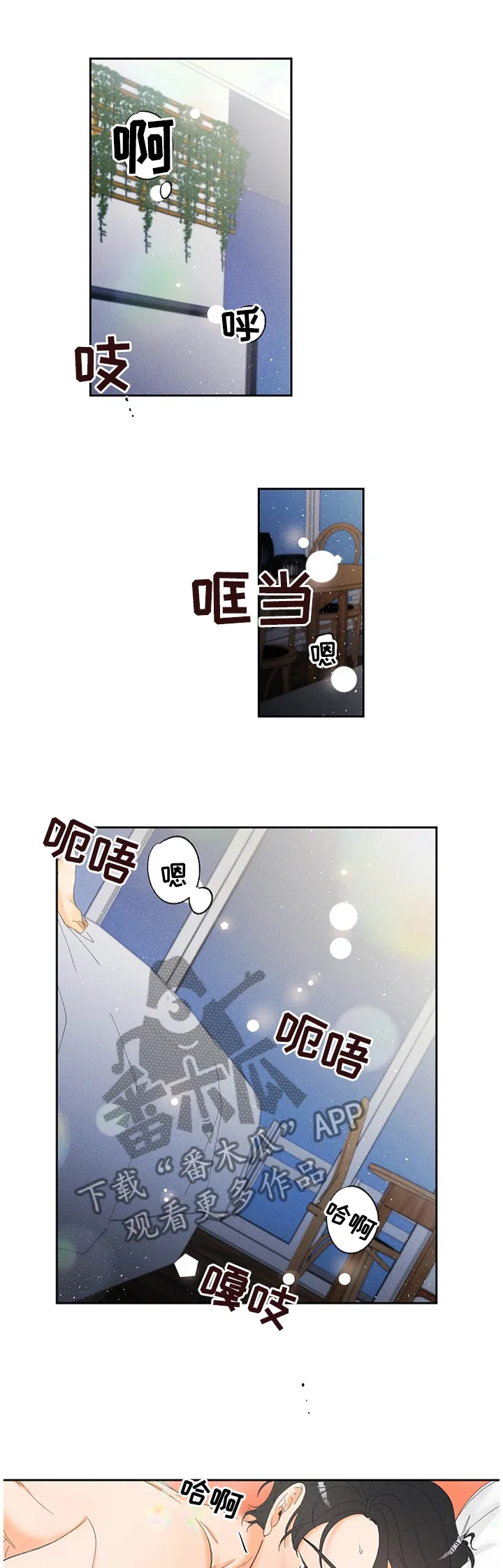 暗恋测试员漫画漫画,第37章：他看到了?1图