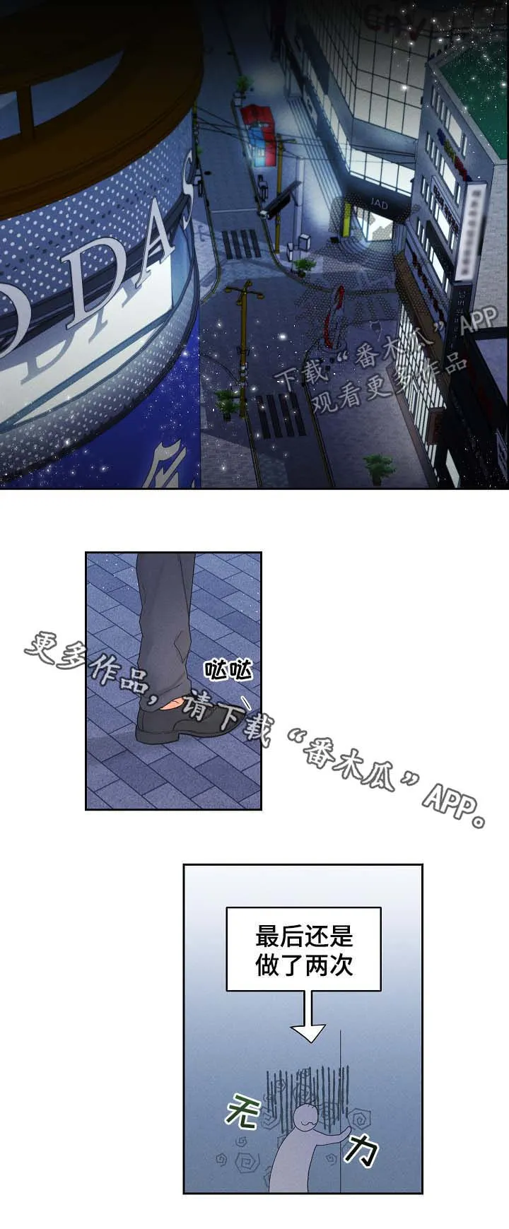 暗恋测试员漫画漫画,第20章：要习惯18图