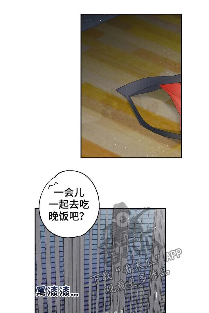 暗恋测试员漫画漫画,第20章：要习惯15图