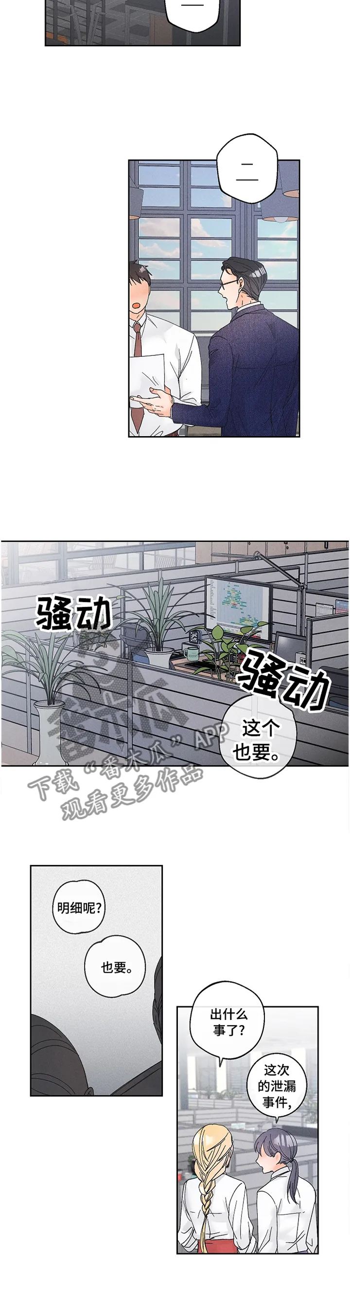 第74章：我决不会放过你!3