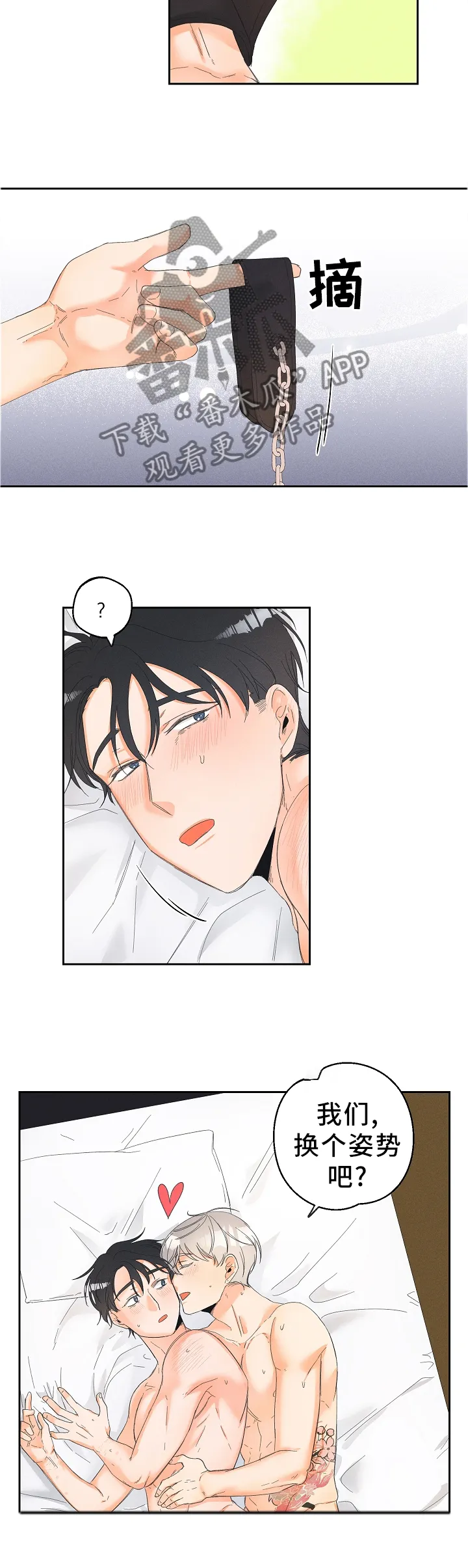 暗恋测试漫画,第49章：持续11图