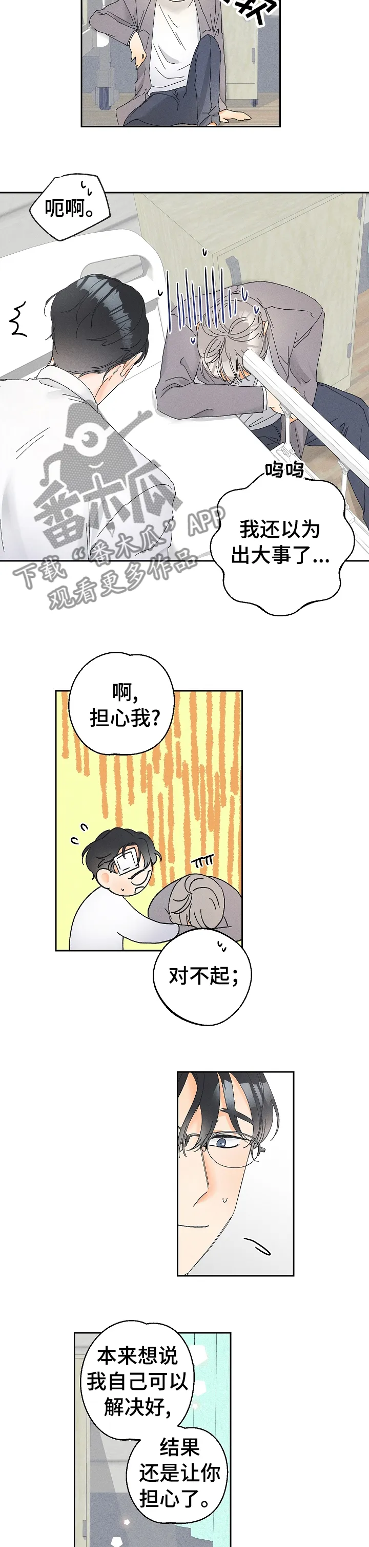 第80章：一直在一起【完结】1