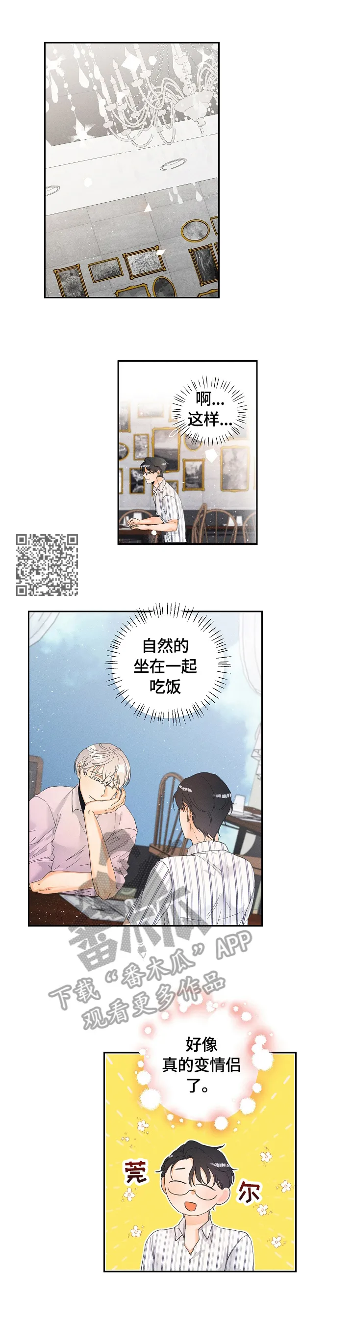 第34章：酒醉5