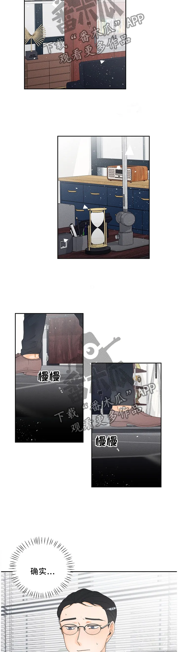 暗恋测试漫画,第57章：察觉3图