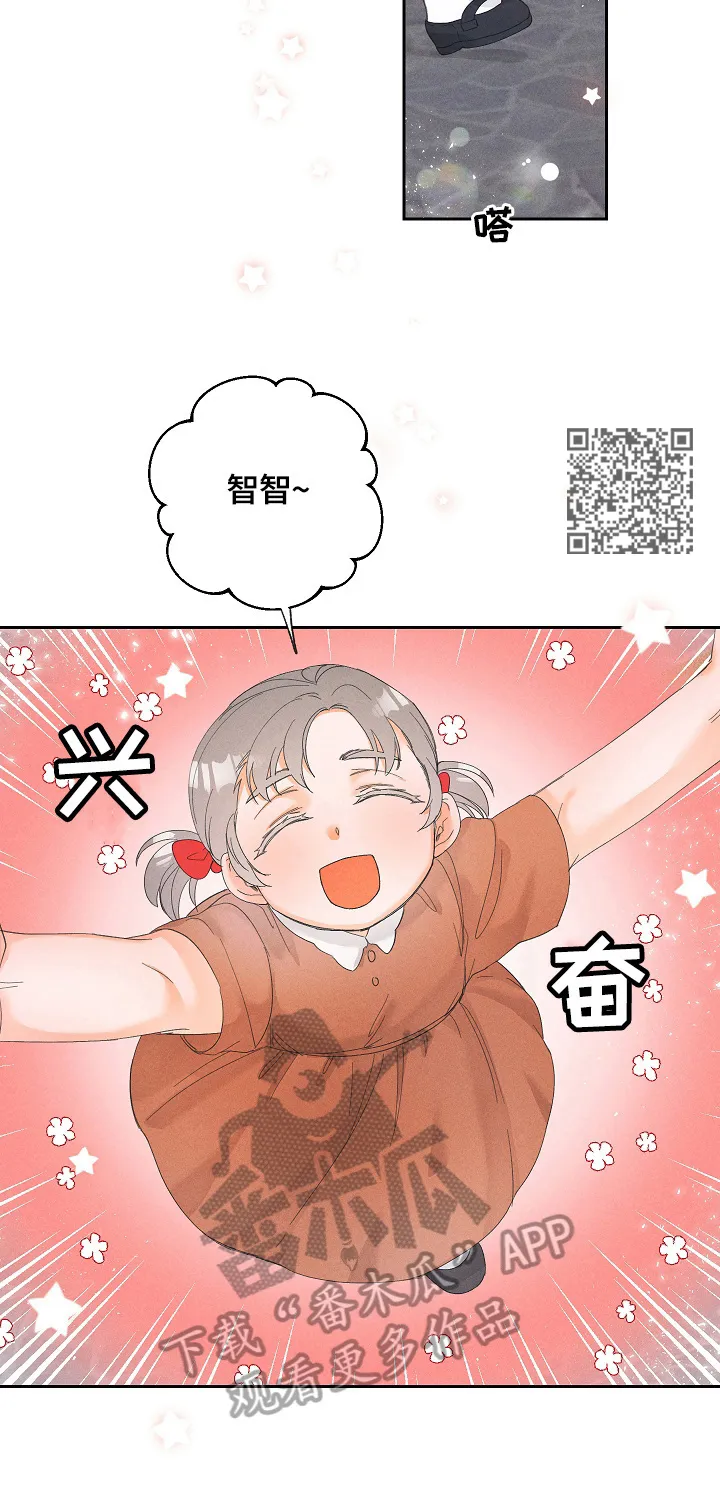 暗恋测试漫画,第32章：对象5图