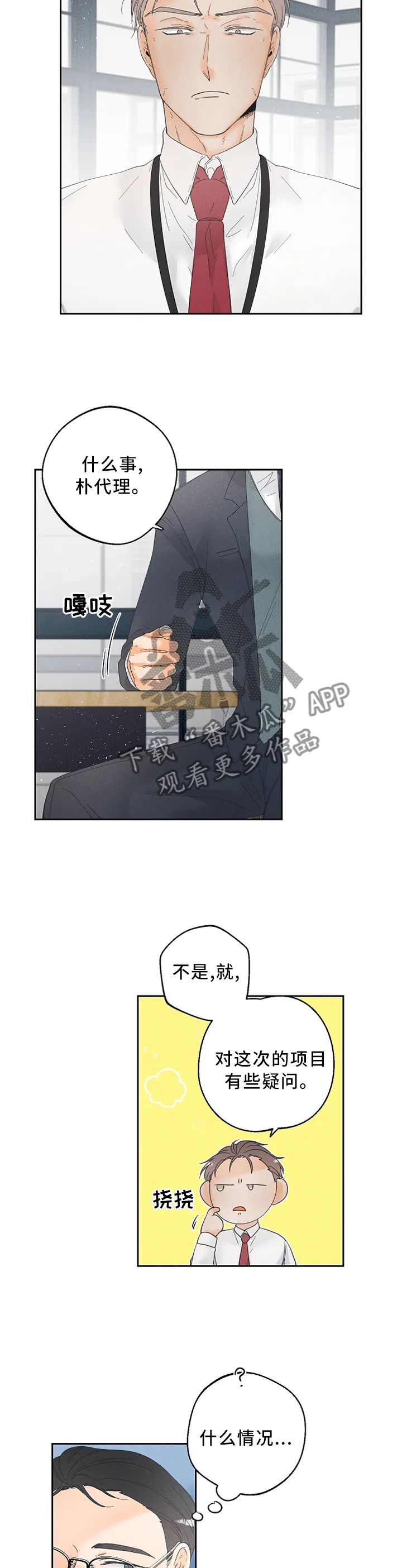 第55章：疑问5