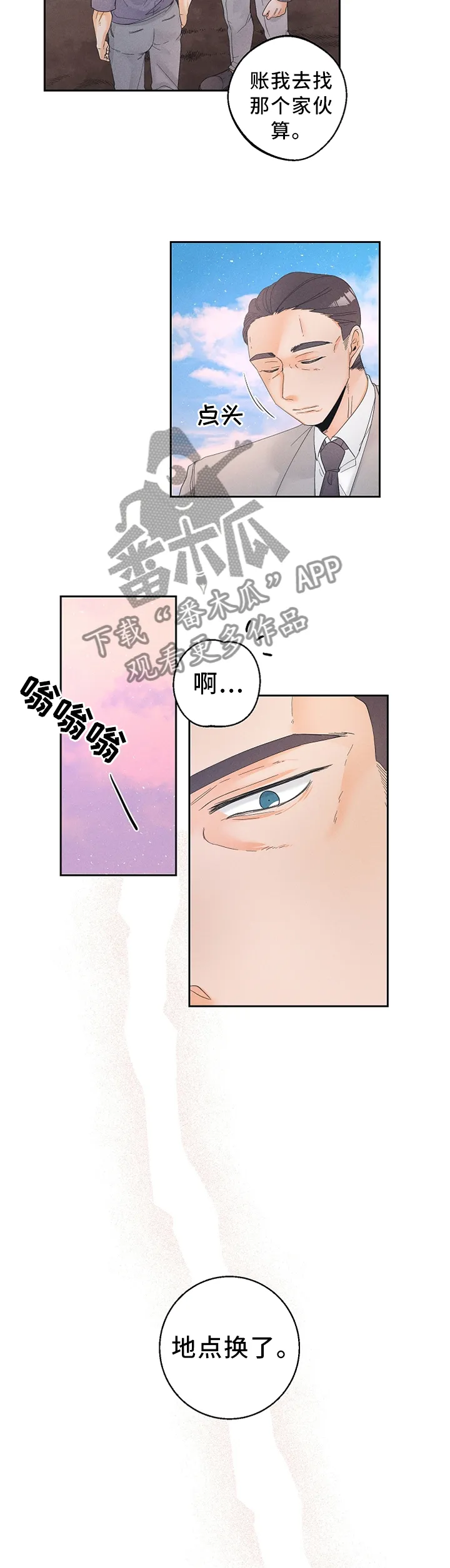 暗恋测试漫画,第46章：一个玩笑2图