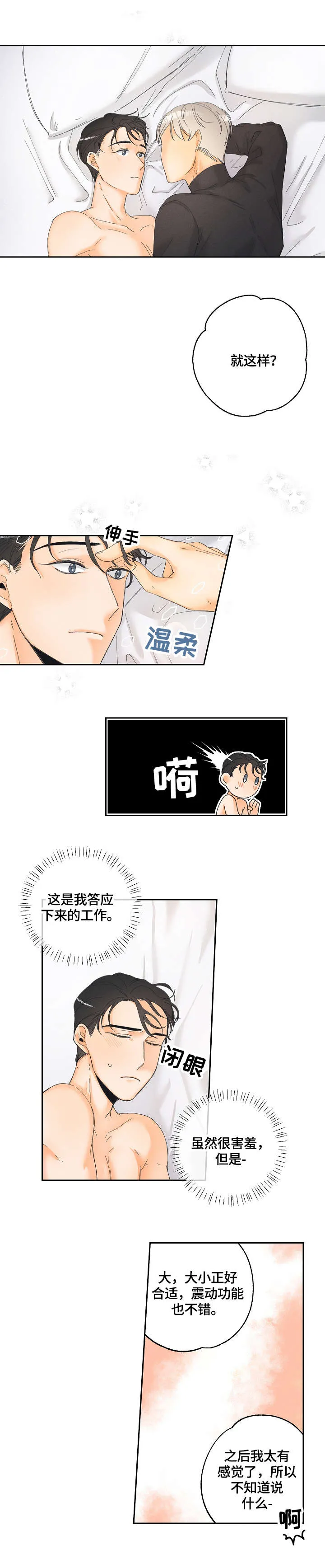 第10章：帮忙2
