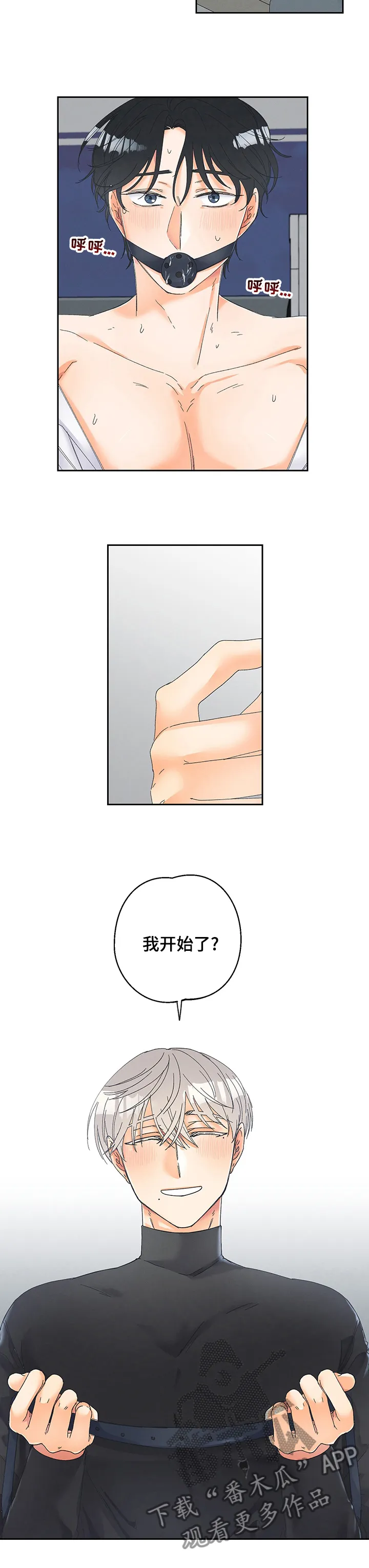 第84章：【番外】我开始了6