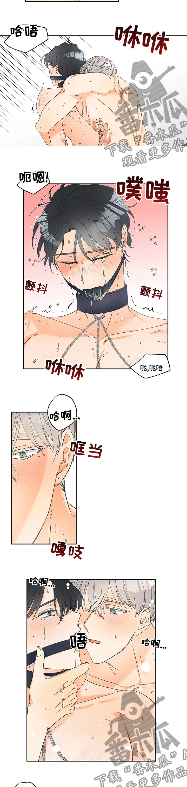 暗恋测试员漫画漫画,第86章：【番外】下次用什么呢（完结）2图