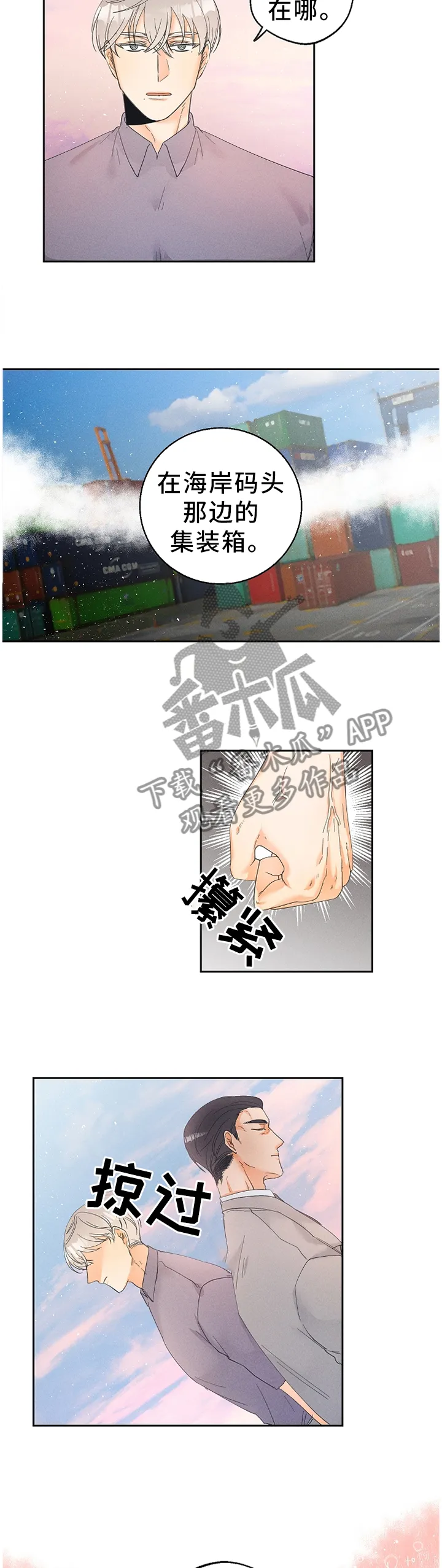 第45章：都是以前的事了9
