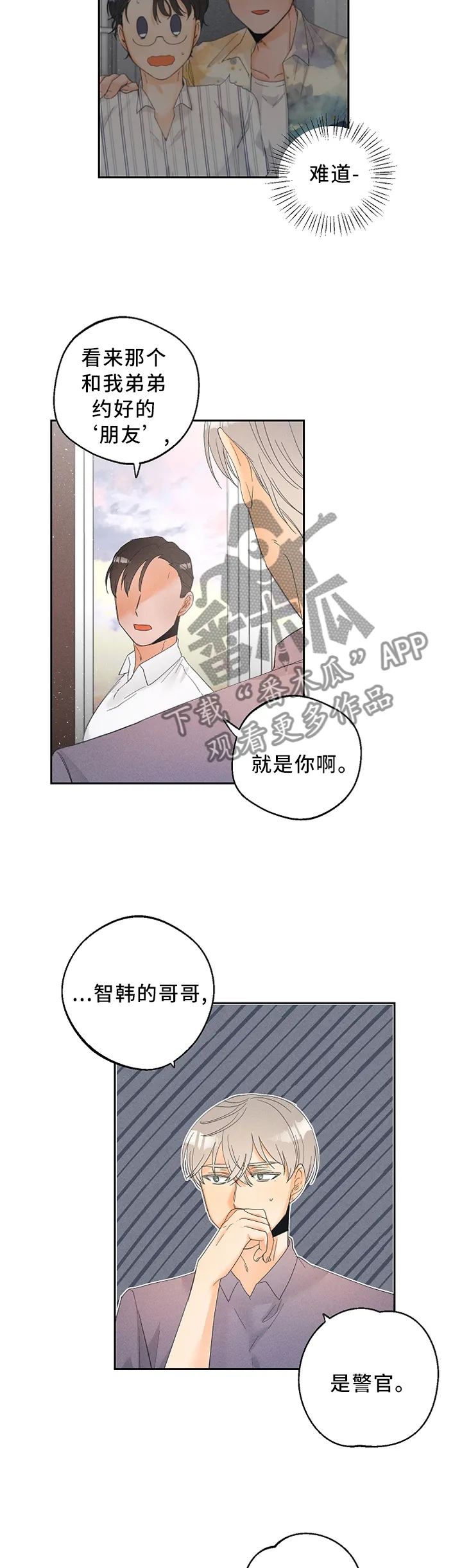 第41章：讽刺4