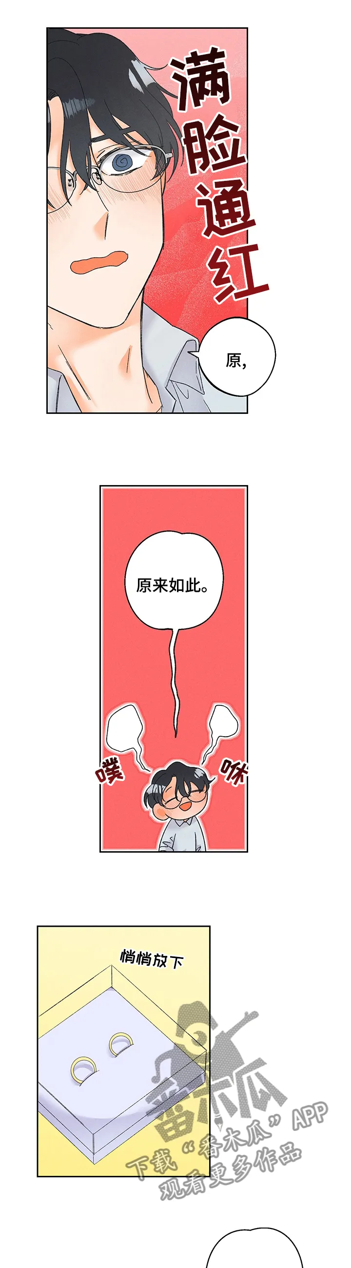 第82章：【番外】回来的真早0