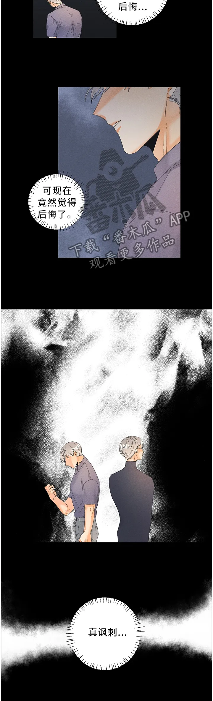 第41章：讽刺10