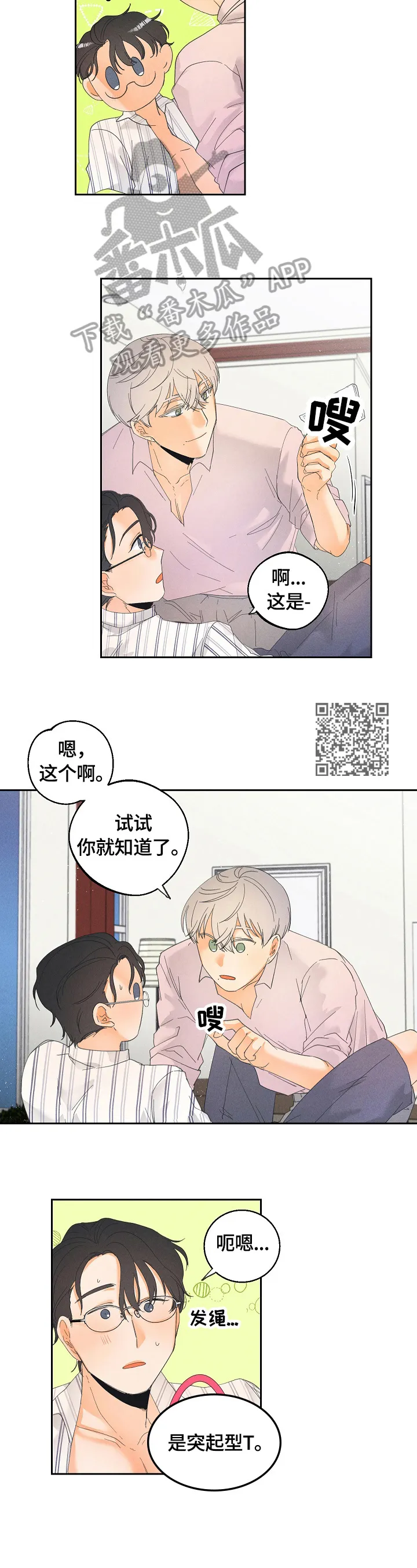 暗恋测试员漫画漫画,第35章：试一试3图