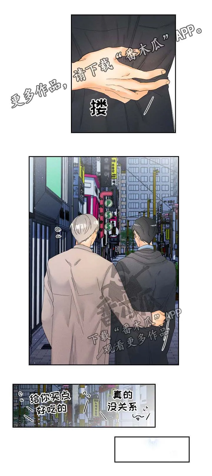 第21章：有话想和你说0