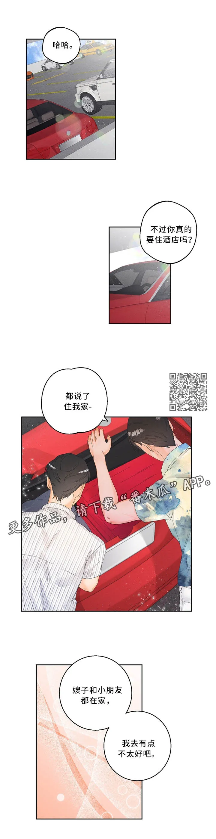 暗恋测试员漫画漫画,第30章：住所5图