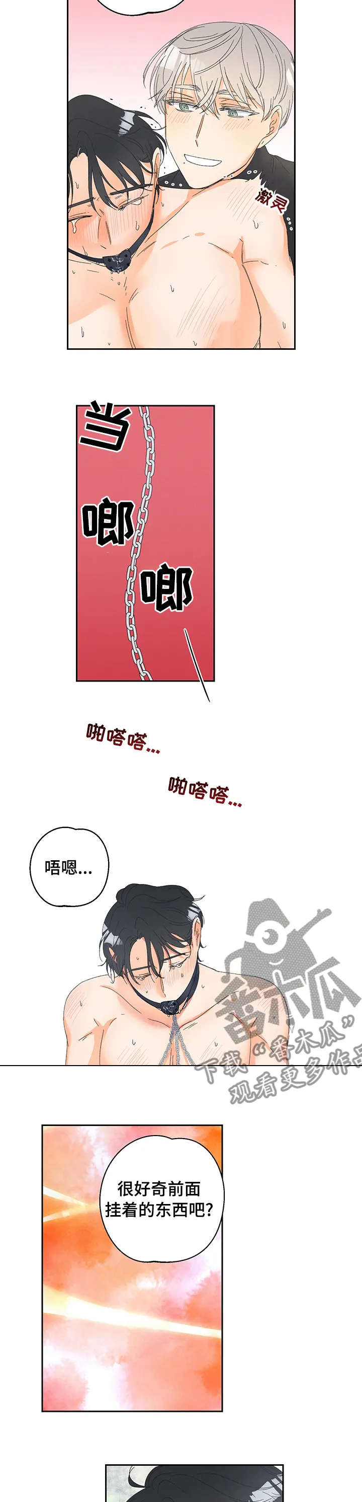 心理测试我的暗恋对象漫画漫画,第85章：【番外】期待吗7图