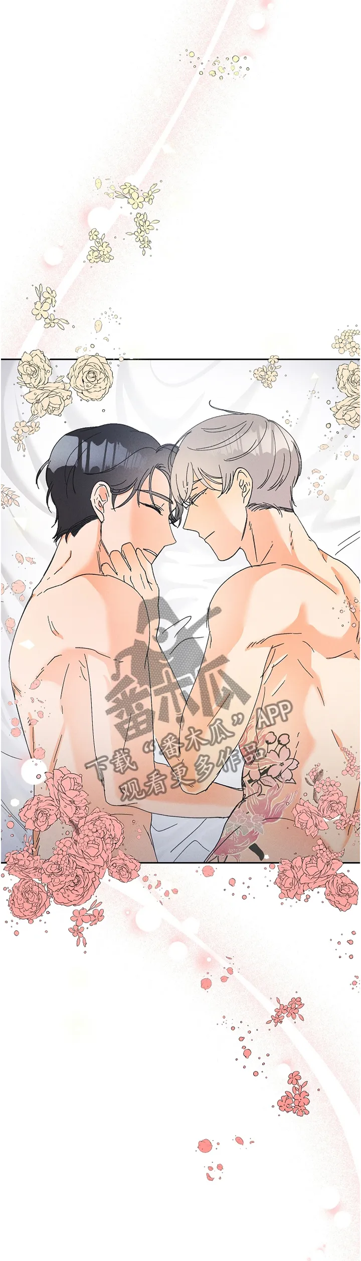 心理测试我的暗恋对象漫画漫画,第73章：做该做的事情6图