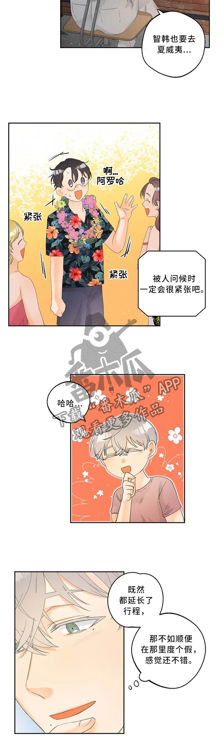 第29章：一样的心意3