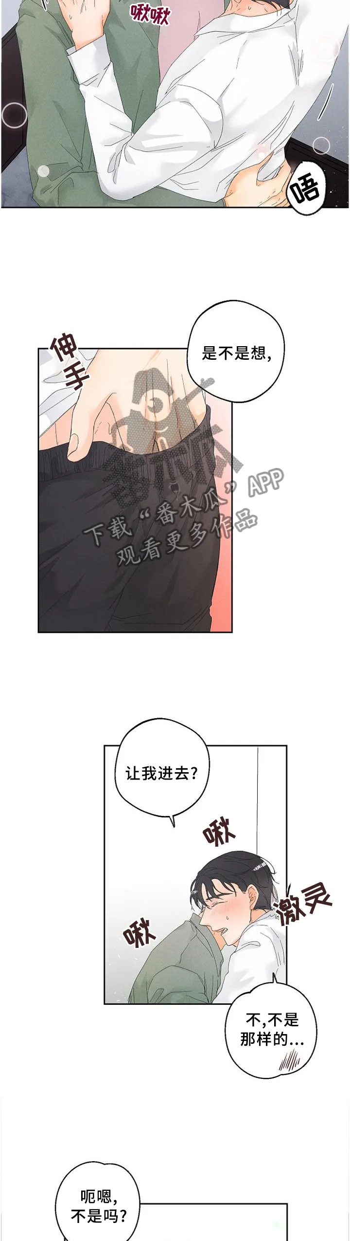暗恋测试员漫画漫画,第60章：诚实10图