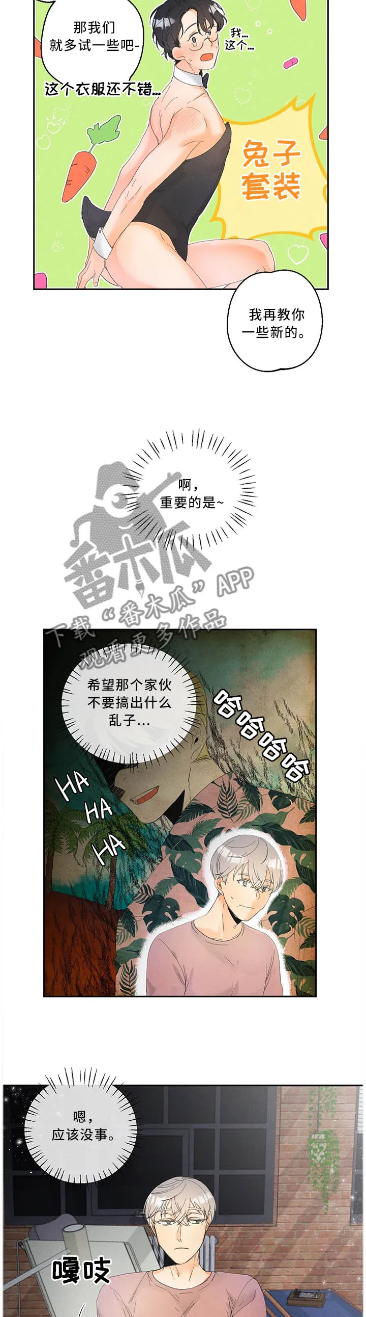 第29章：一样的心意5