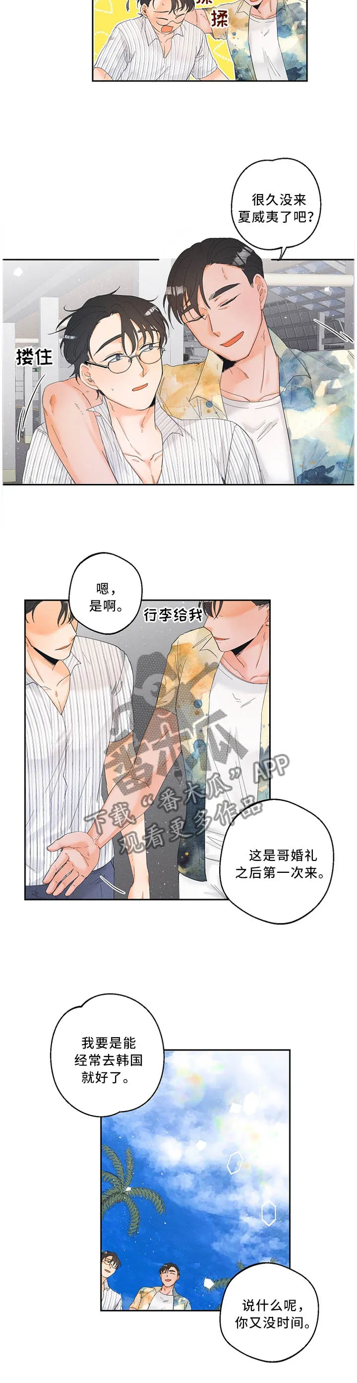 暗恋测试员漫画漫画,第30章：住所4图