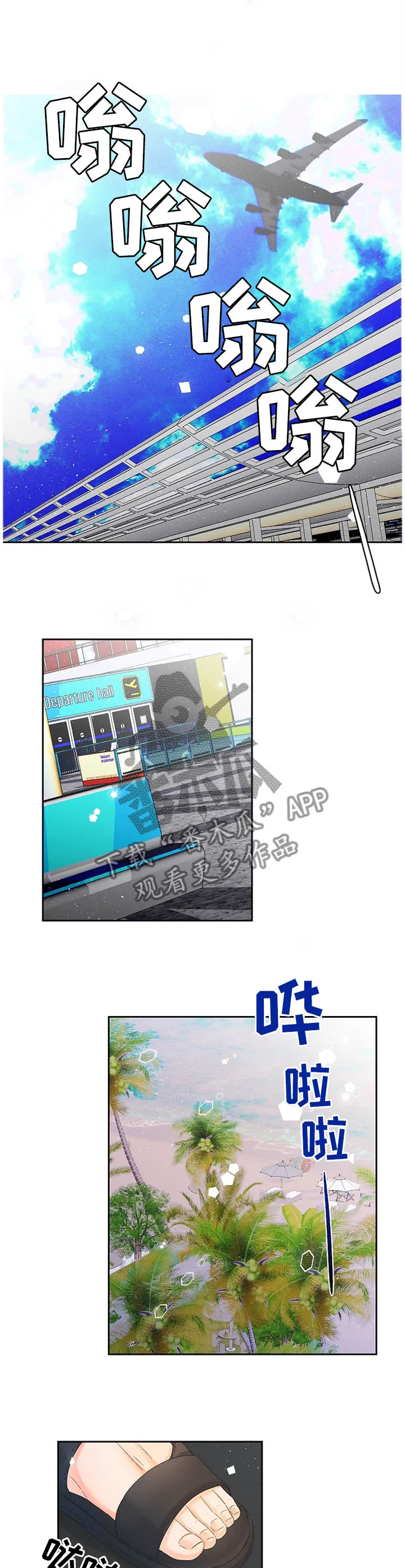 暗恋测试员漫画漫画,第30章：住所1图