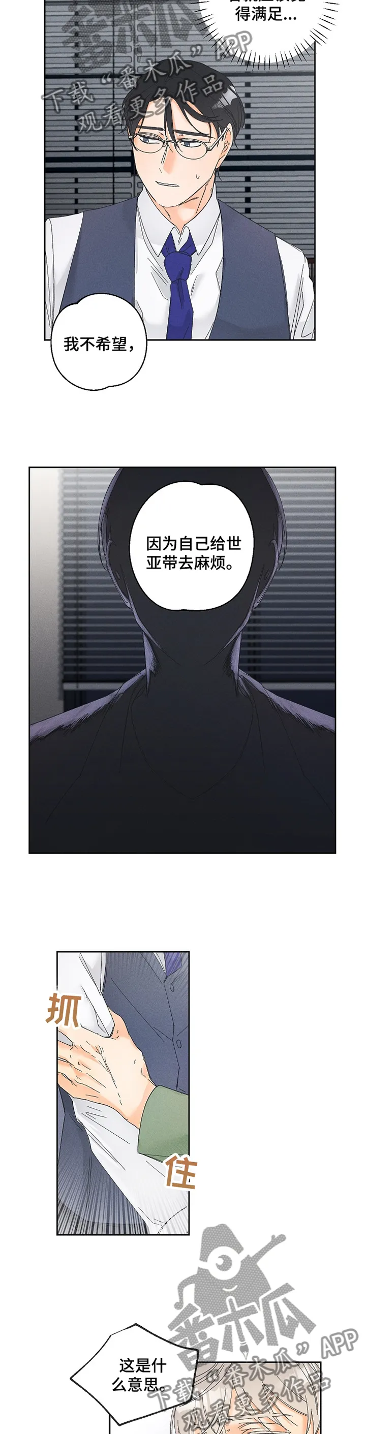 第68章：到底怎么了?9