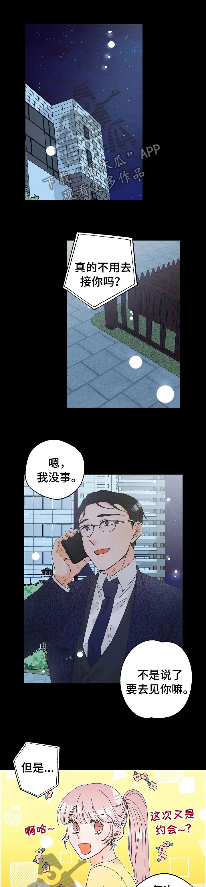 第75章：跟踪0