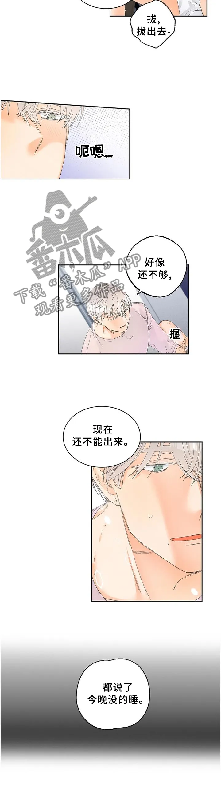 第62章：我更需要你7