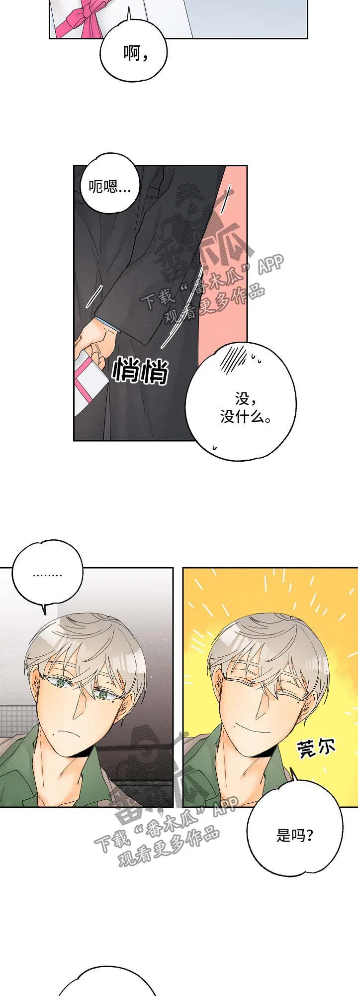 第16章：今日份道具7