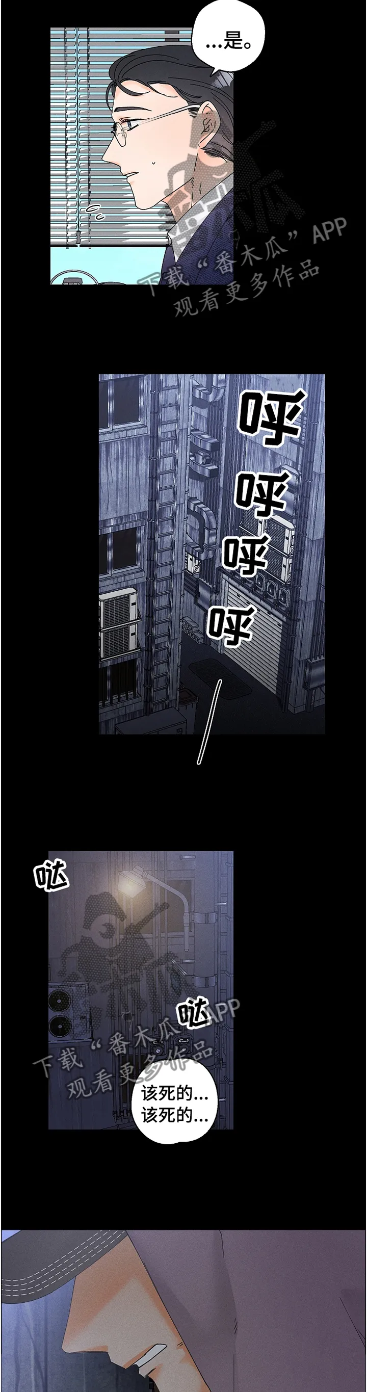 第74章：我决不会放过你!7