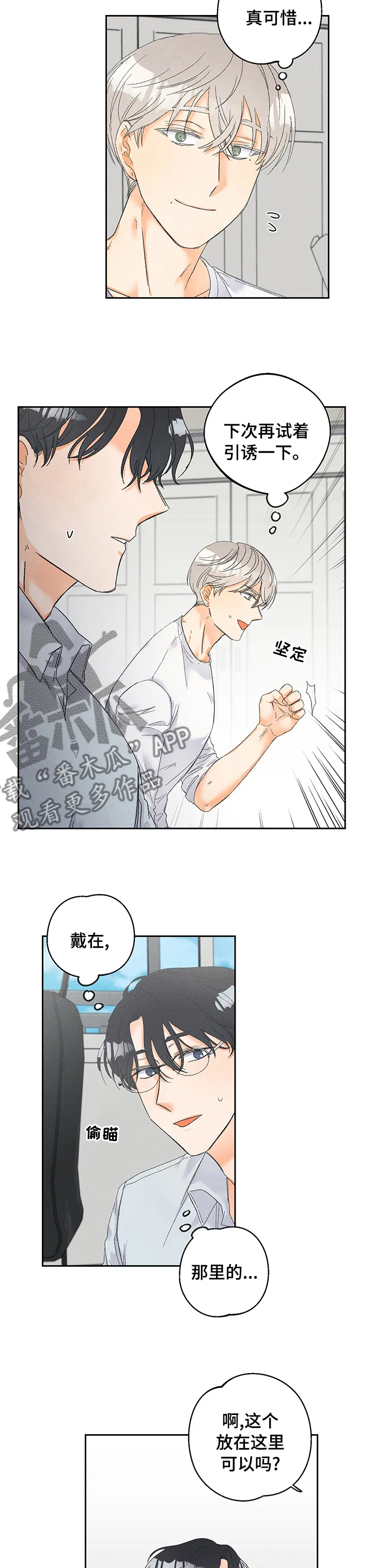 第82章：【番外】回来的真早1